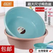 🔥台灣免運🔥24H包郵健安超大臉盆盆子塑料盆洗臉盆宿捨洗衣盆洗澡盆大號盆子傢用淋浴盆洗澡盆儲水盆塑膠盆浴盆fdfs