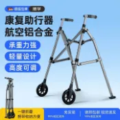 集品臺 【台灣公司 可打統編】德國老人助行器殘疾人康復四腳助步器行走走路輔助拐杖