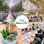 【百利市購物中心】宜蘭【香草菲菲】門票+單人DIY體驗券/平假日適用(MO)