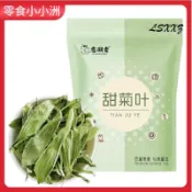 🔥熱銷推薦｜新鮮甜菊葉無硫薰自然甜低糖代糖甜菊葉天然花草茶袋裝20g