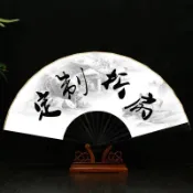 萄禧客製【客製化扇子】 中國風 宣紙 摺扇子 訂製來圖 繪畫空白扇 題字印刷logo 禮品 廣告扇 訂製