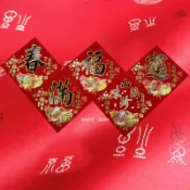 【台灣發貨】_【台灣製造】_YE64【48K/12K仿絨紙(不是絨布)_黑字/金字春聯】過年佈置/春聯