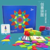 ※旭陽教育用品社※木製萬花積木片155片/木製六形六色板教具/幾何拼圖積木/多彩拼裝積木