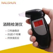 【可開發票】酒精測試儀檢測儀吹氣式家用高精度器查酒駕測量儀濃度計
