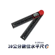 (店+)20公分數位水平尺 數位角度尺 量角器 三角尺 數位角度尺 量尺 角度尺 數位顯示 電子角度尺 角尺 木工角 電子測角儀