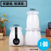 【保羅瓶，一組(附蓋子)】布丁瓶、牛奶瓶、奶酪玻璃瓶、布蕾杯、布丁杯、慕斯杯、