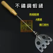 米和釣具 - A撒鏟 南極蝦磚鏟 木把蝦鏟  磯釣蝦鏟 海釣開蝦磚 攪拌器磯釣