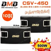 (店+)BMB CSV-450(SE)3音路3單體10吋低音 500W大功率日本原廠高品質喇叭全新公司貨/音響設備