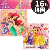旻泉精品批發網 迪士尼公主拼圖 16片拼圖 QFC05 /一個入(促60) 古錐拼圖 小美人魚 仙履奇緣 兒童拼圖 幼兒拼圖 Disney Princess 台灣製造 京甫 正版授權【APP滿額下單10%點數(單一帳號最高1000點)】9/30止