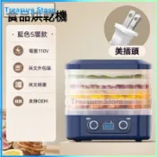 可開發票 110V乾果機食品烘乾機水果零食果乾機家用食物烘乾機蔬菜脫水機乾果機 烘乾機 果乾機 食品乾燥機 果蔬肉乾風乾