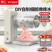 【可開發票】利仁MMBJ-J20刨冰機冰沙機無線充冰機沙冰機碎冰機破冰機綿綿冰機