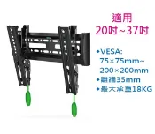 平價屋3C NC1-T 螢幕 壁掛架 可調 20~37吋 最大承重18KG 離牆35mm 壁掛