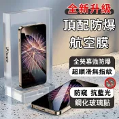 滿版防窺抗藍光 Vivo Y17S Y19 Y20 Y21 Y16 Y17 Y15S Y12 Y20S Y21S 保護貼