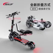 【希洛普】親子雙人電動滑板車坐騎車迷你摺疊電動車代步車小型電瓶車（不含運8.22