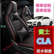 華成 賓士CLA座套GLA A180/200/250專用耐磨坐墊座椅套全包皮革 賽車環保無味防水座椅專用汽車坐墊CLA座椅套