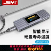 幸福時光館 {台灣公司貨 可打統編}JEYI佳翼m2固態硬盤盒nvme/sata雙協議移動盒子M.2 ssd外接盒全鋁