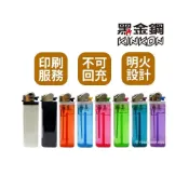 (店+)黑金鋼 廣告打火機 B12 打火機訂做 客製化打火機 黑金剛打火機 客製打火機 打火石 黑金鋼打火機