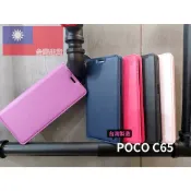 POCO M7PRO/POCOF4/POCO C65/C40/小米黑鯊機5/POCO M7 PRO 隱形磁扣款皮套