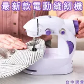 🔥台中現貨 電動縫紉機 迷你裁縫機 台式家用縫紉機 簡易縫紉機 裁縫機 小型 桌上型 USB充電款 可攜式 手工DIY