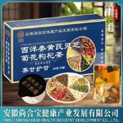 【現貨 可開發票】婉明制藥 西洋參黃芪靈芝菊花枸杞茶罐裝茶 養甘護甘茶 養生茶枸杞菊花茶 草本養生茶 明目茶 清火養生飲