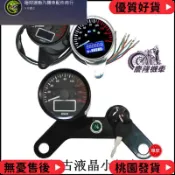 台灣出貨 機車復古改裝時速表 液晶LED儀表 機械里程錶 帶自檢油量表 TMX 野狼CG125雲豹GN125金旺CBT