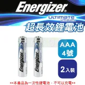 Energizer 勁量 L92 1.5V 4號 AAA 一次電池 2入 使用期限:2050