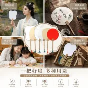 (店+)中國宮廷風 空白宣紙扇 空白圓扇 空白造型扇  空白紙扇 扇子DIY 書畫古風扇 書畫創作(40個以上限宅配)