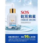 佐登妮絲玻尿酸96％原液