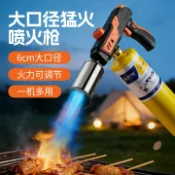 未來屋 【猛火大噴槍】丙烷噴火槍 打火機 點火器 戶外野營 庭院除草 大噴槍 強力火焰 防風設計 安全鎖開關 露營生火 燒雜草 工業級火力