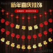 開發票 過年掛飾 新年貼紙 喜慶掛件❤元旦過年新年春節裝飾用品創意結婚喜字福字拉花場景布置掛飾掛件 可批發
