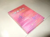古集二手書18 ~營養評估 吳幸娟…等 華格那 9573038234 側面黃斑 