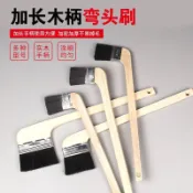 購滿99出貨⚡口碑好物​⚡ 木柄彎頭刷長柄黑毛加長毛刷刷子混鬃毛油漆刷船用掃灰刷除塵清潔