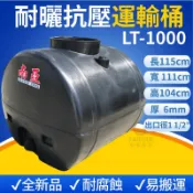 含稅LT-1000 運輸桶 1000L塑膠水塔 1噸 強化水塔 厚度6mm 臥式水塔 平底水塔 密封桶 加厚桶 平底水塔