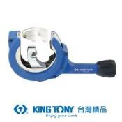金統立 KING TONY 專業級工具28~67mm切管器 KT7912-23