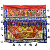 【東天佛俱】仿潮繡桌圍 3尺6 猛龍桌圍 八仙 桌圍 桌巾 神明桌裙 桌裙 宴王用品 擺宴 祝壽 祀宴 香案擺設