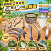 【智禾熱賣】伸縮杆 工具 系列8mm螺口/高空掛鉤 抄網摘果器 鐮刀 直鋸 高枝鋸 檳榔刀