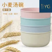臺灣出貨 免運 小麥秸稈餐具 小麥秸稈碗 可愛塑膠碗 兒童餐具 環保餐具 兒童碗 環保碗 飯碗 湯碗 碗