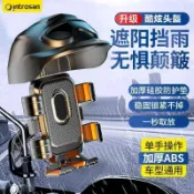 🏆🏆自行車手機支架 摩托車電動車防震小頭盔防水遮陽導航騎行三輪支架