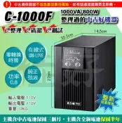 佳好不斷電🔥整新機🔥伊頓飛瑞 C-1000F 1KVA 在線式不斷電UPS 正弦波 電腦主機 伺服器 網路設備 穩壓