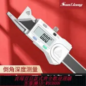 輝煌匯購 {臺灣公司貨 可打統編}三量高精度45度倒角尺0-10mm數顯游標卡尺角度規不銹鋼倒角規測量