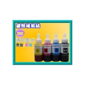 (店+)【EPSON】碳粉補給站  副廠墨水T6641/L120/L360/L365/L455/L550/L555/L565/L655