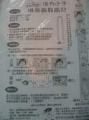 【企業物】芝司樂活力小子拼高高身高尺╭＊雅雅媽咪小舖＊╯