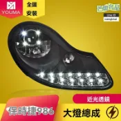 芒果名品 【老車煥新】保時捷986大燈 Boxster大燈 改裝大燈 LED大燈 透鏡大燈 專車專用 97-04款 無損安裝 亮度升級