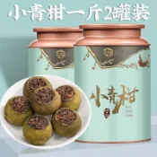 🎉【茶品名】普洱茶 普洱正宗新會小青柑云南普洱茶陳皮十年宮廷橘普茶葉熟茶罐裝大份批發
