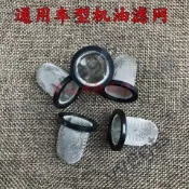 ⭐優選好物 摩托車踏板車機油濾網光陽豪邁GY6 50 125 150CH大沙CG125濾芯 7・21