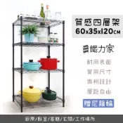 【鐵力家】100%MIT 60x35x120cm 四層架+尼龍輪 收納架 置物架 廚房架 桌上收納 桌邊收納 縫隙架