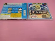 棋 出清價!  PS2 可玩 稀有 PS PS1 2手原廠遊戲片 最強 東大將棋 賣120而已