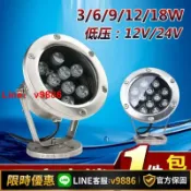 聚優甄選 【台灣公司 可開發票】LED水底燈24v低壓潛水燈噴泉水池泳池燈魚池水下戶外防水七彩射燈