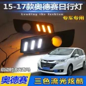 Honda Odyssey 15-17款日行燈前霧燈改裝LED日間行車燈 工廠直營