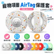 適用 AirTag 貓咪項圈矽膠保護套 適用 0.8–1.2 吋寵物項圈 防丟追蹤器固定套 柔軟耐用 適合貓咪小型犬